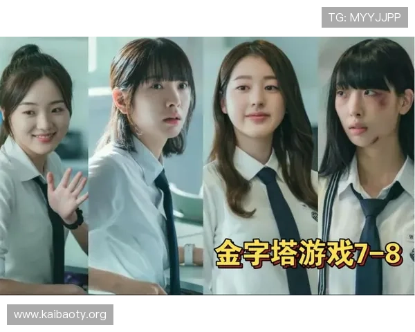 免费在线观看金字塔游戏全场高清无删减完整版在线观看